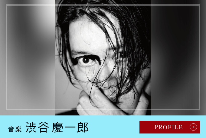 音楽 渋谷慶一郎