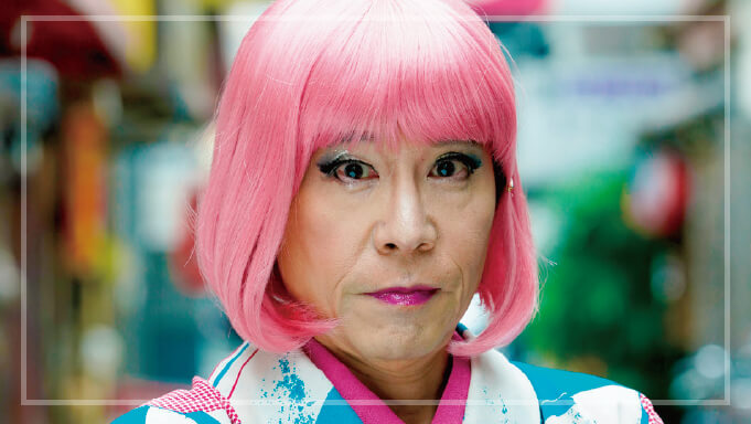 田口トモロヲ 洋子ママ役